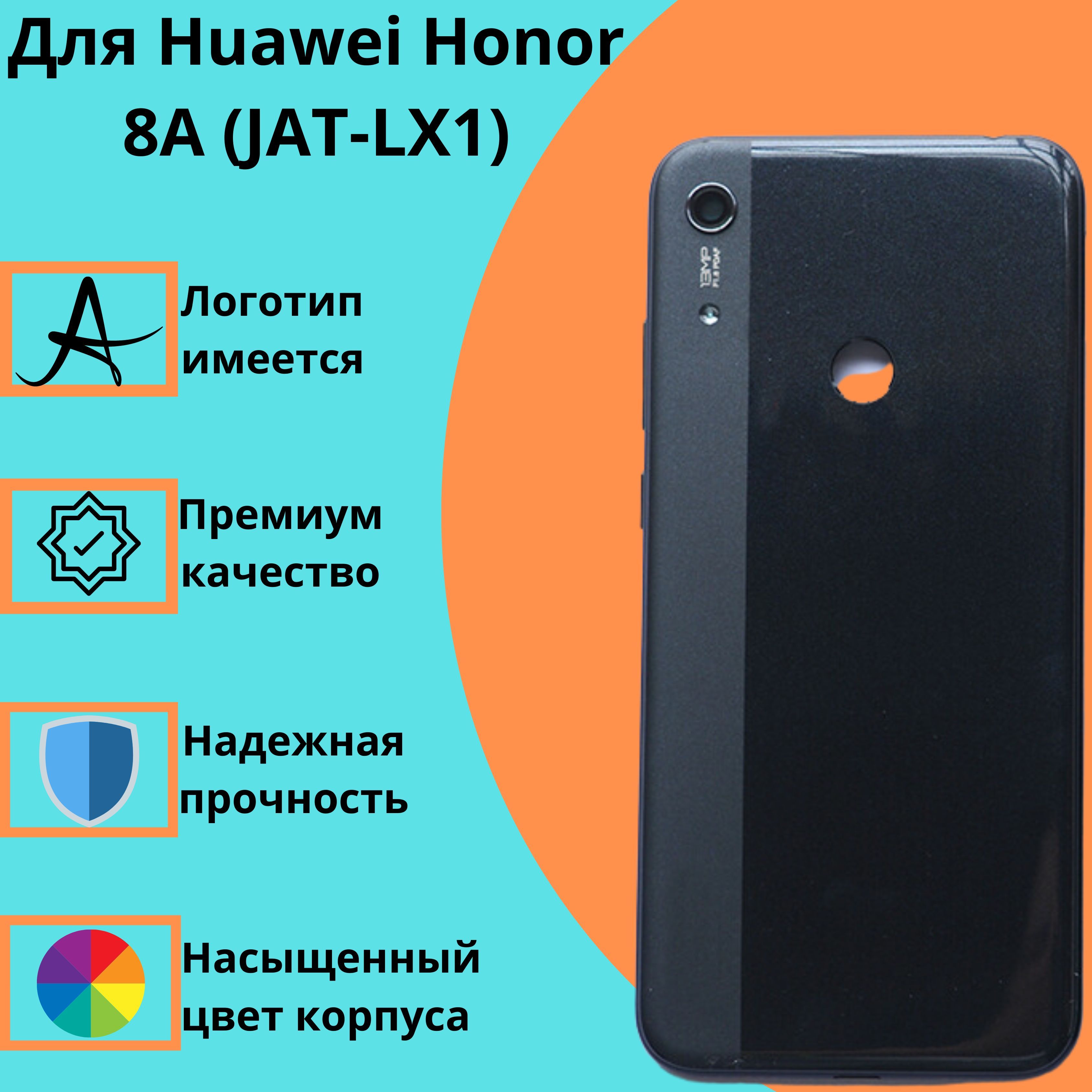 Запчасть для мобильного устройства Boss Mobile Huawei Honor 8A (JAT-LX1)  (черный) - купить по выгодным ценам в интернет-магазине OZON (1310706465)