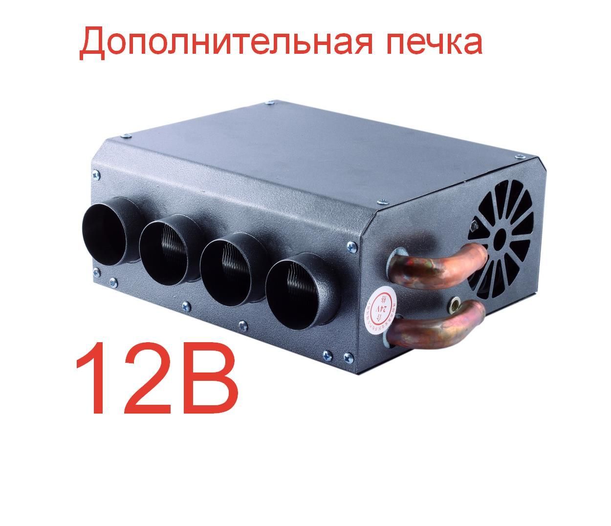 Купить Бу Печку На Газель