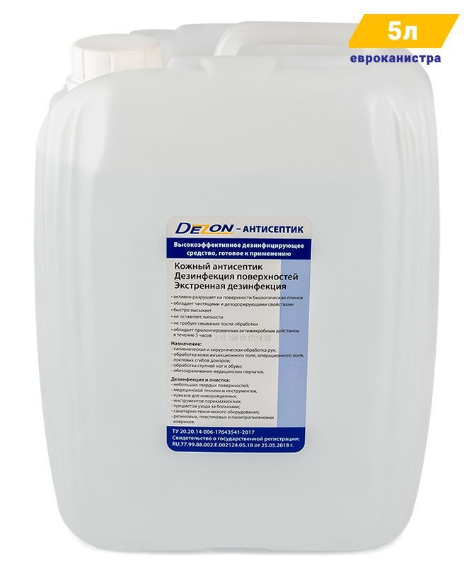 Кожаный антисептик для рук 5 л. Антисептик 5 букв. Санитайзер 5л. Imacid antiseptik 5l. Антисептик professional 150 мл.