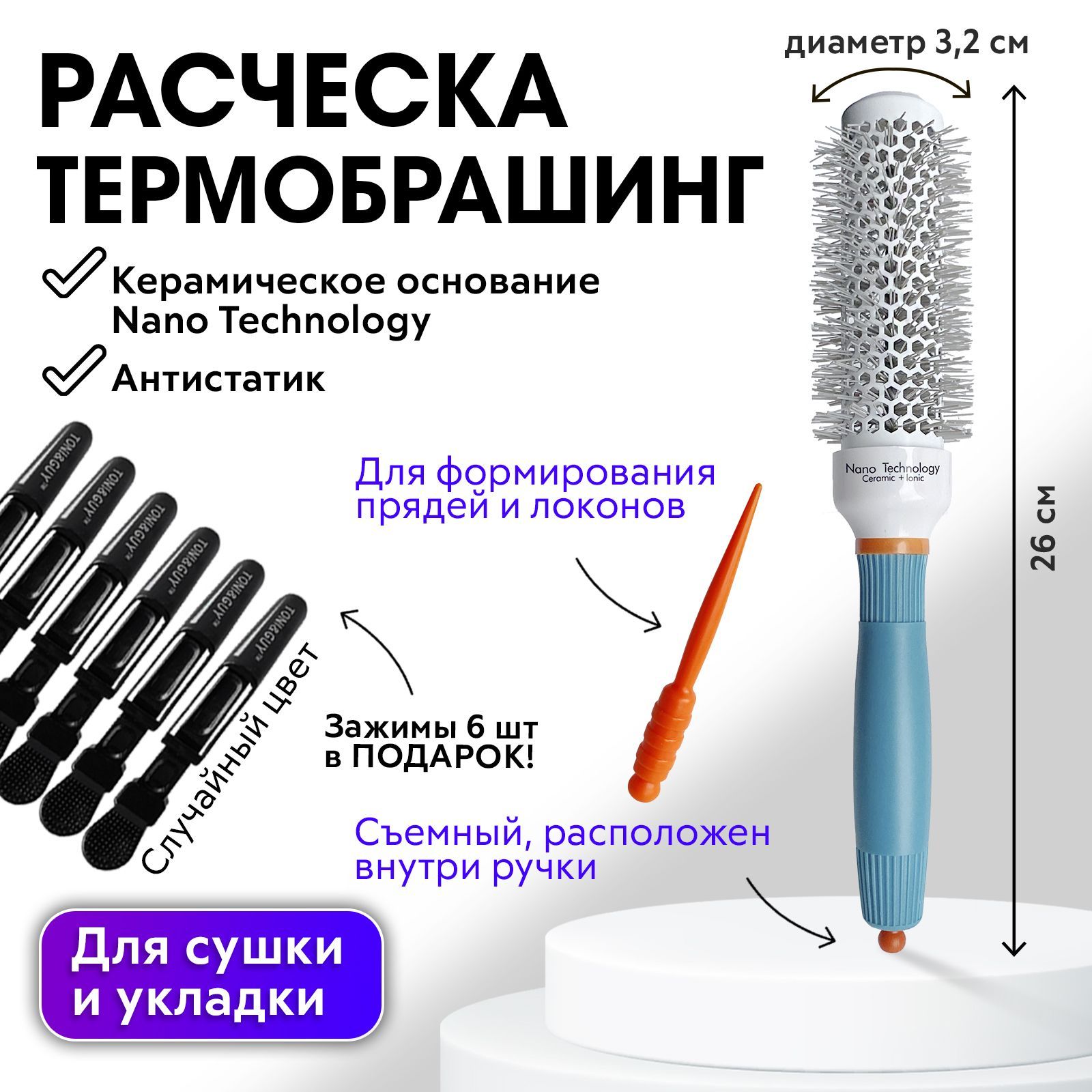 Брашинг для волос Professional Ceramic Round Brush 25мм