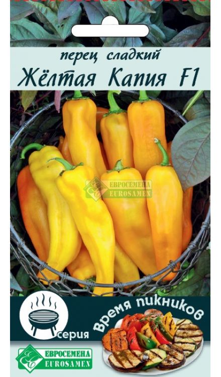 Перец Капия Купить В Спб