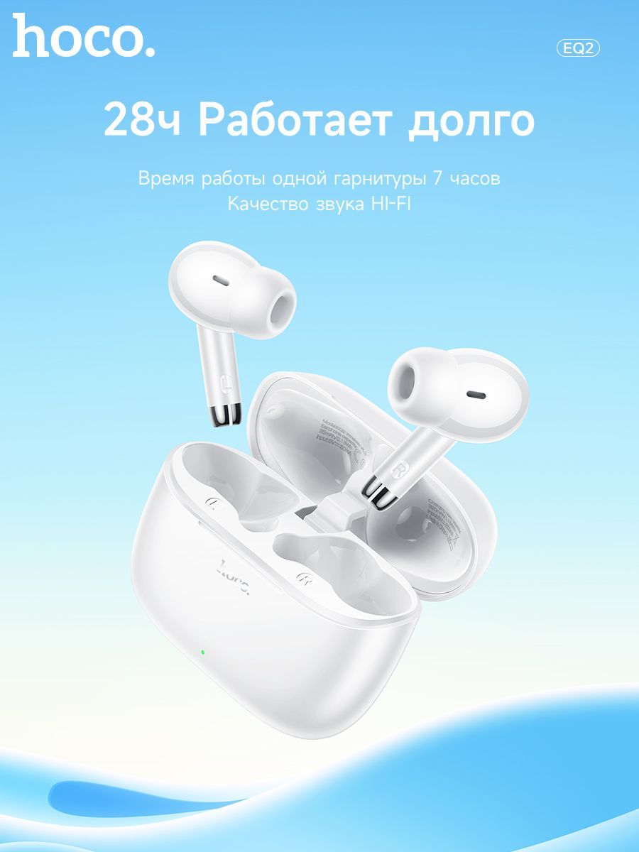 hocoНаушникибеспроводныесмикрофоном,Bluetooth,белый