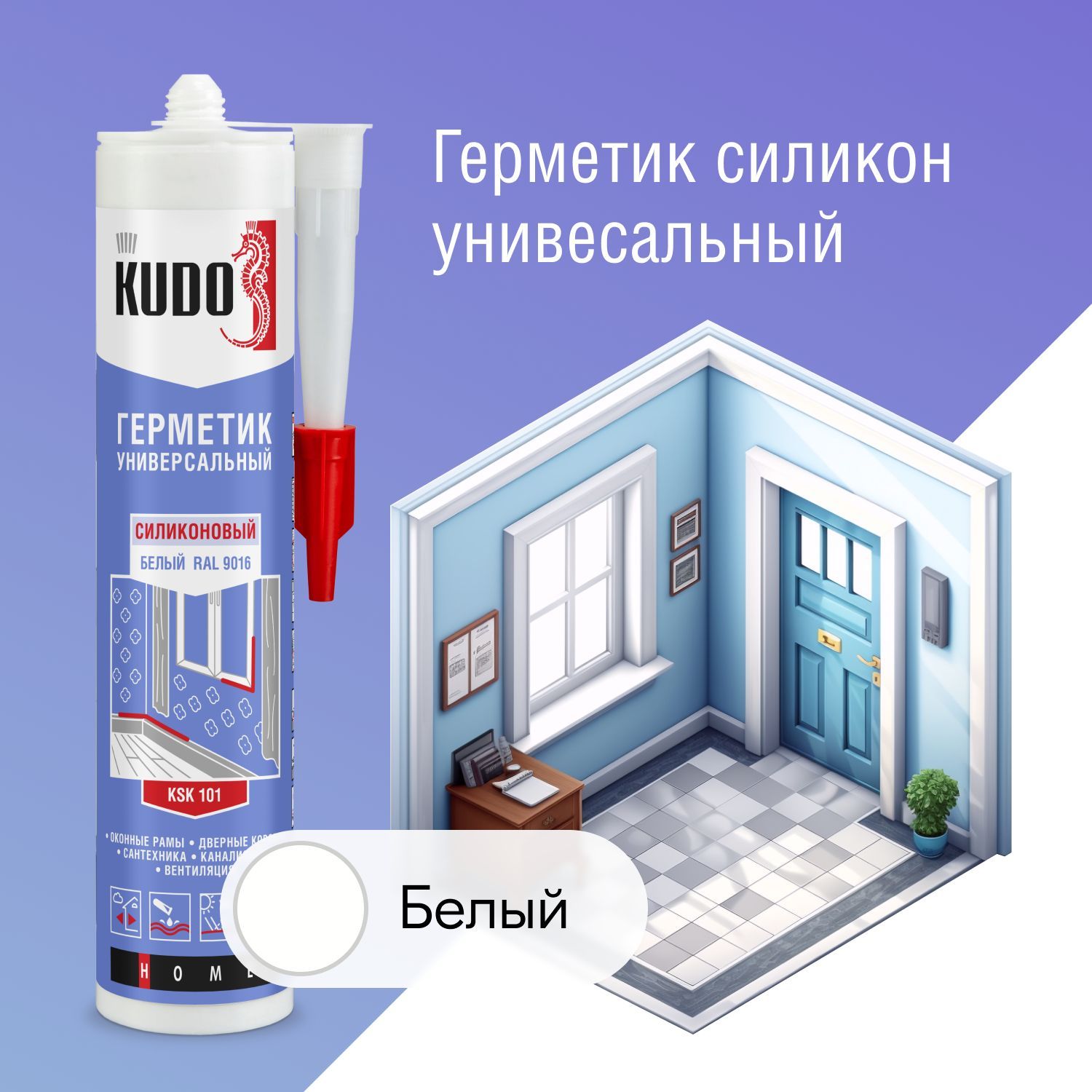 ПищевойСиликоновыйКлей-Герметик