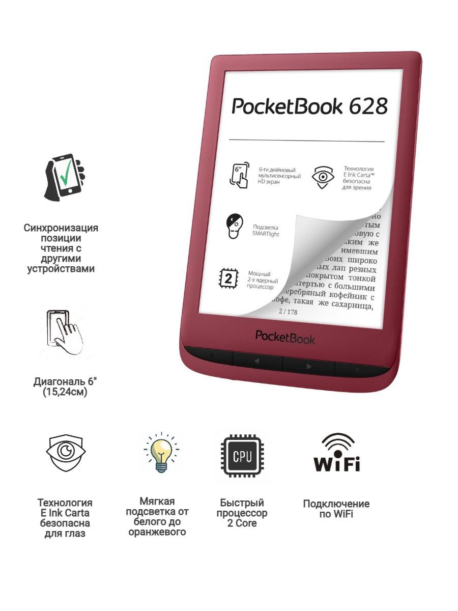 Купить Электронную Книгу Pocketbook 606