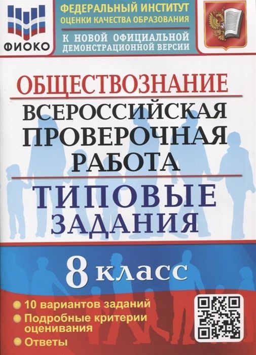 Официальные демоверсии впр 2024 4 класс