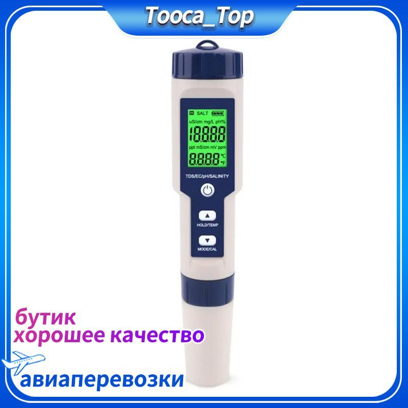 Красноярск Купить Пш Метр