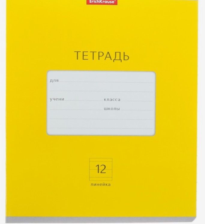 Тетрадь Купить 18