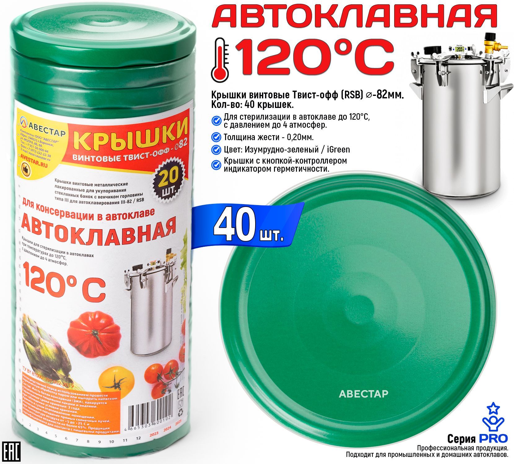 Винтовые Крышки Для Автоклава Купить