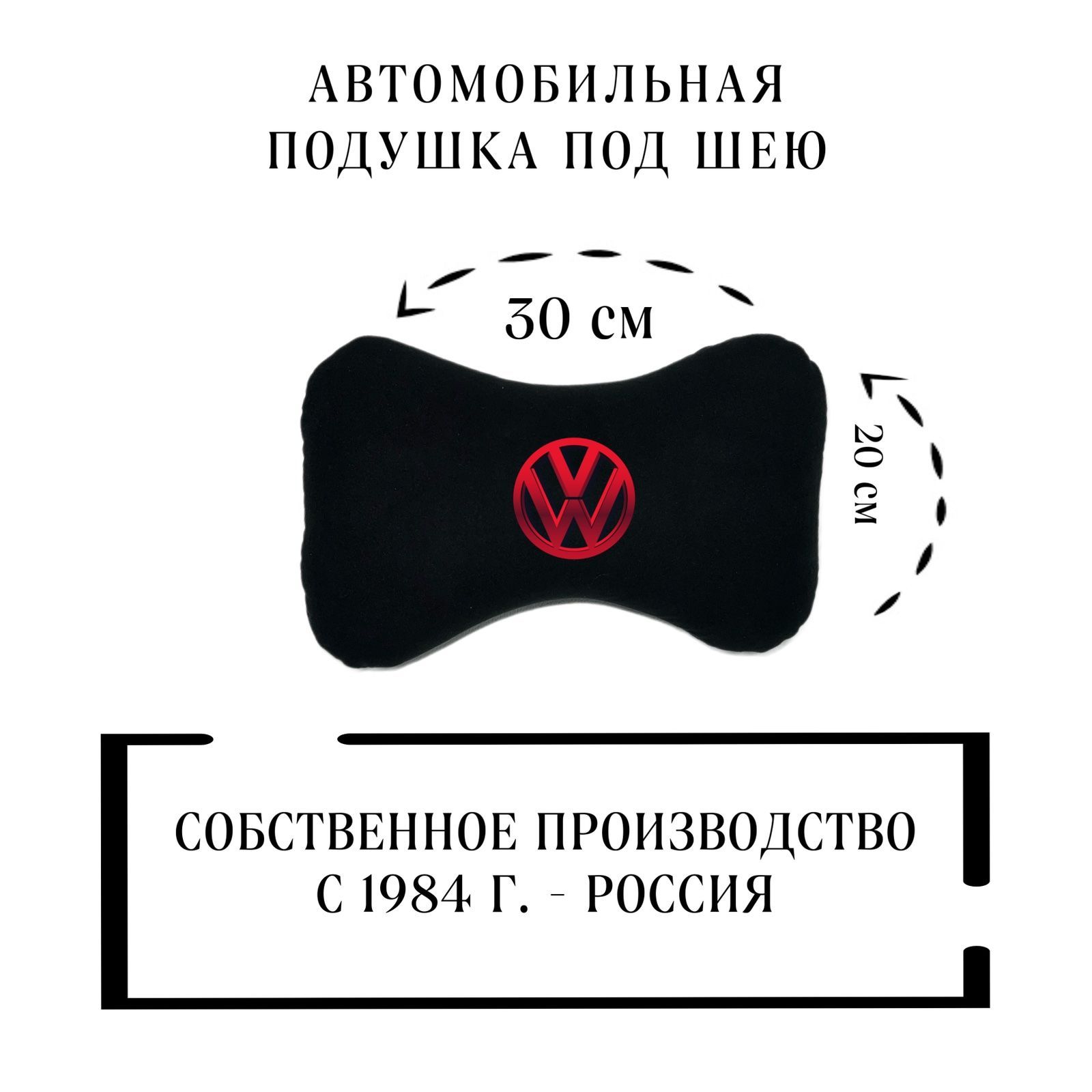 Подушка автомобильная АвтоДизайн СтудияАвтомобильнойМоды - купить по  доступным ценам в интернет-магазине OZON (581080889)