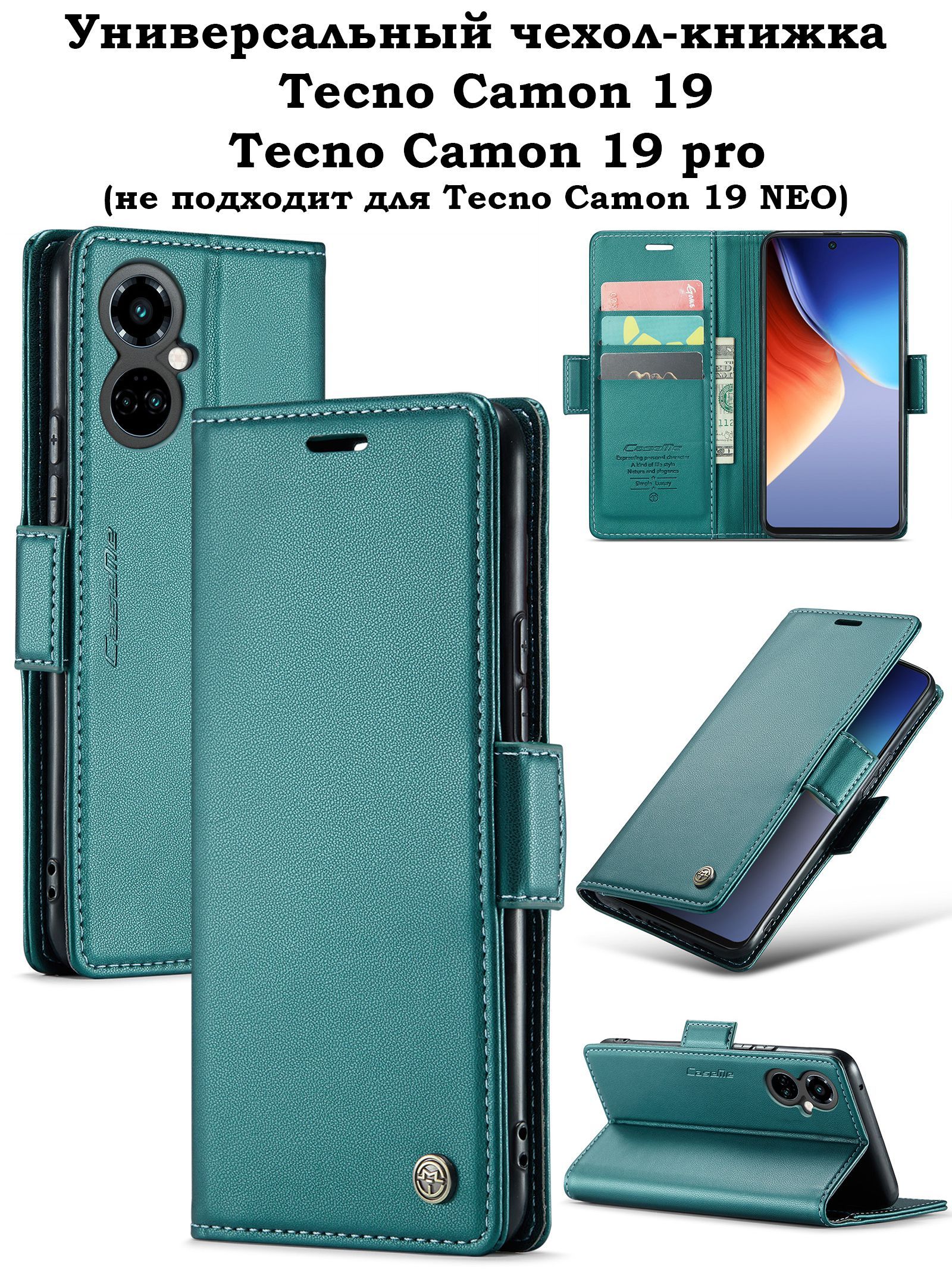 Чехол-книжка на Tecno Camon 19 19 pro Текно Камон 19 19 про - купить с  доставкой по выгодным ценам в интернет-магазине OZON (879633578)