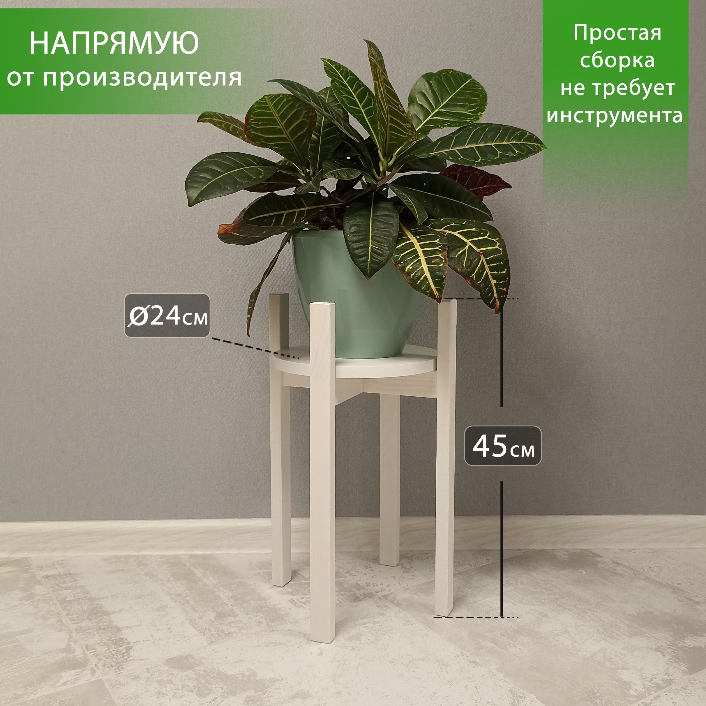 STYLESCANDI подставки для растений