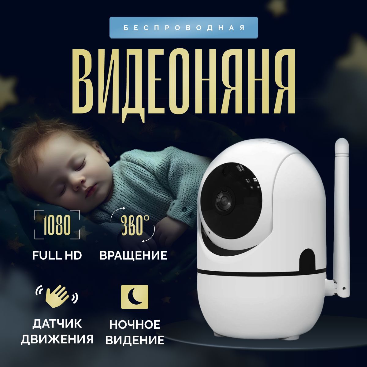 Видеоняня для Смартфона – купить в интернет-магазине OZON по низкой цене