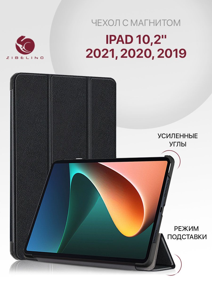 Чехол для iPad 2021 2020 2019 (10.2") с магнитом, черный / Айпад 2021 2020 2019