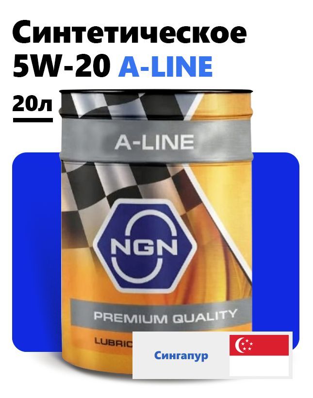 Ngn a line 5w30. NGN A-line t 4 трансмиссионное масло. Масло NGN. Моторное масло NGN A-line 5w30. Моторное масло NGN A-line 5w-30 синтетическое 4 л v182575117 испытания.