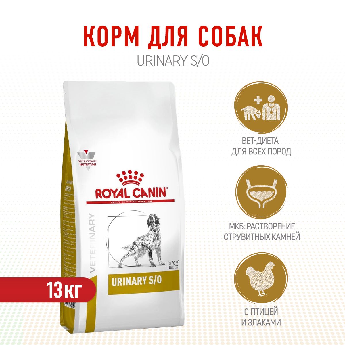 Royal canin hot sale so index