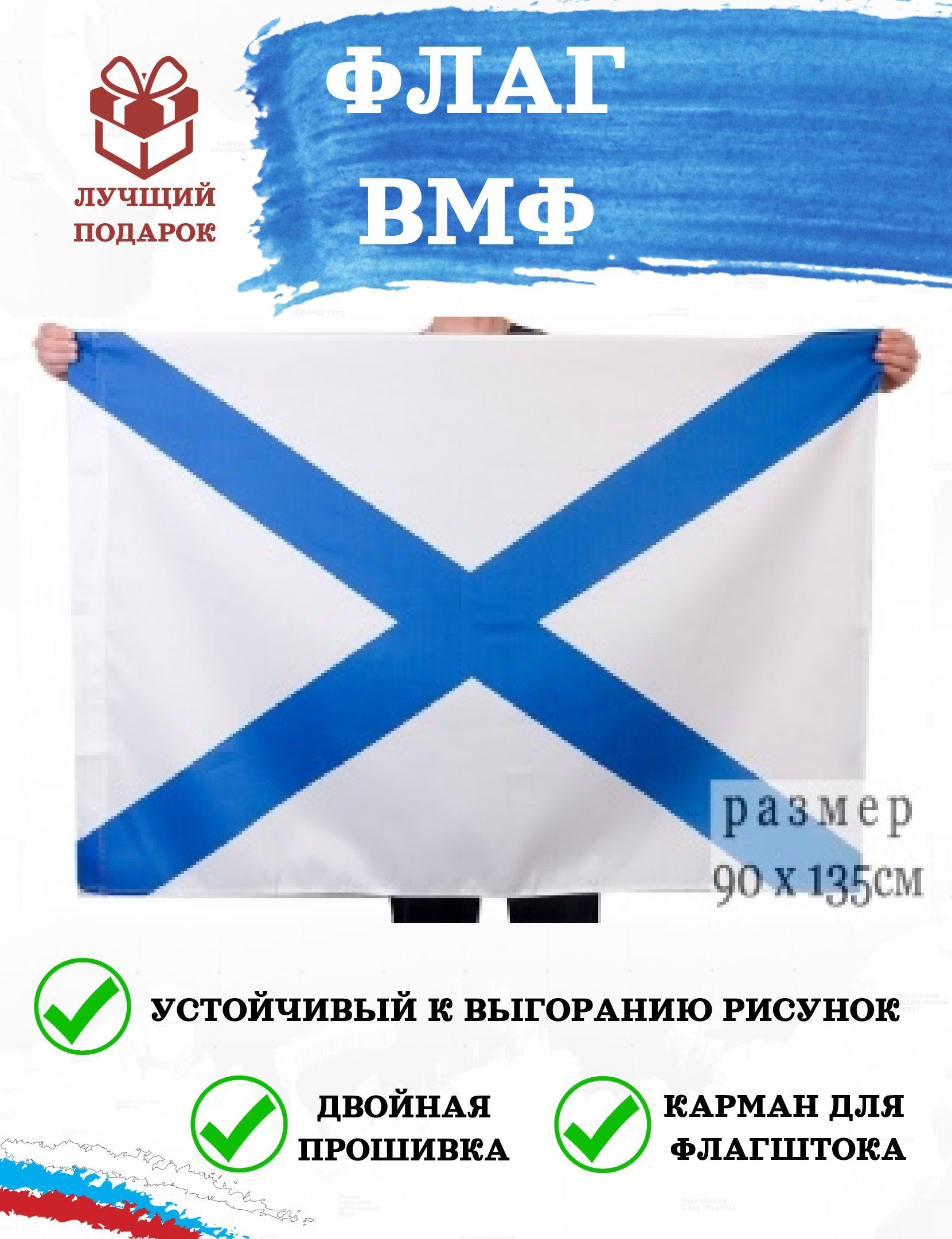 С нами бог и андреевский флаг картинки. Флаг "Андреевский". Андреевский флаг с якорем. Рамка Андреевский флаг