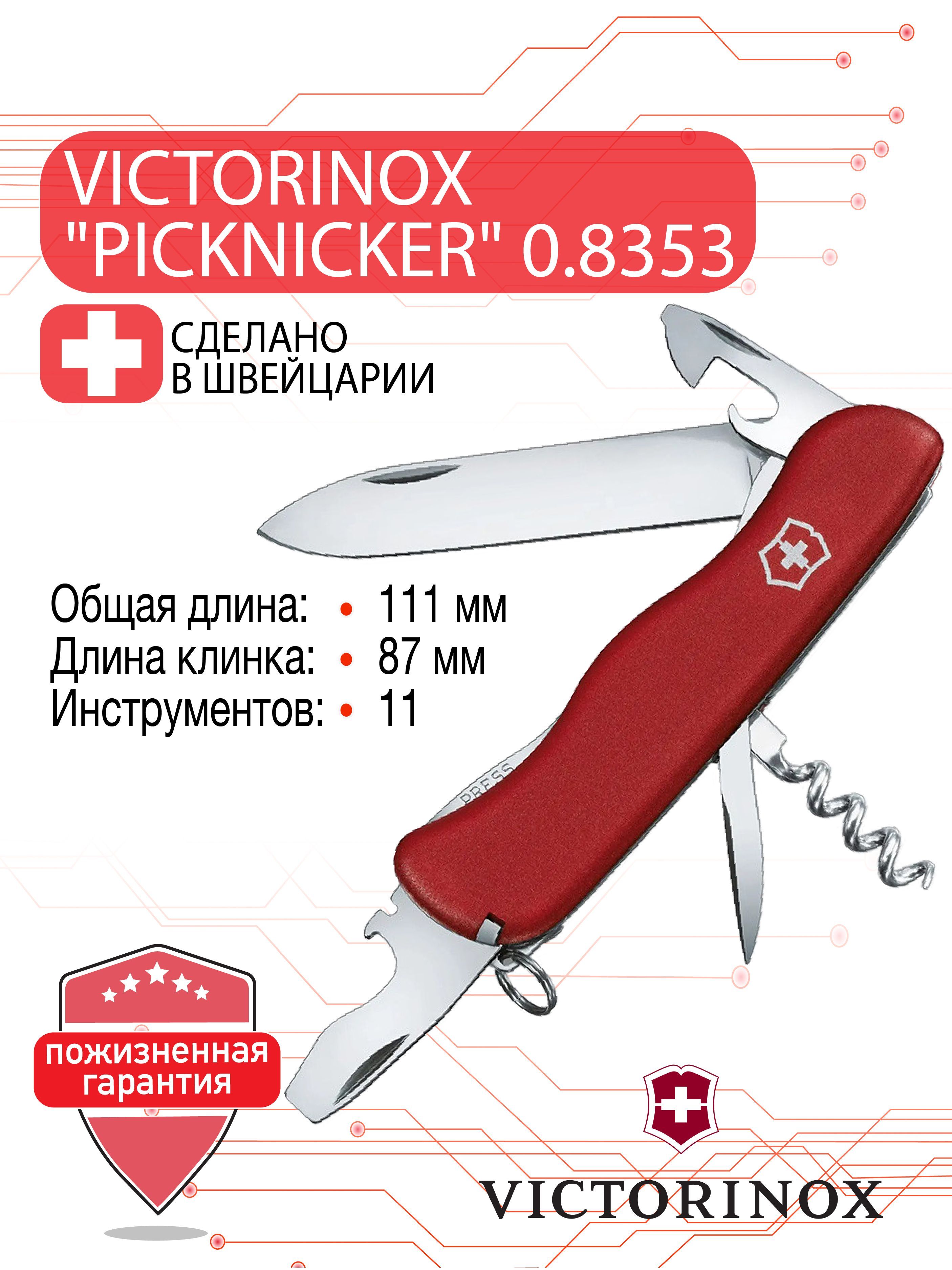 Victorinox 0.8353 discount