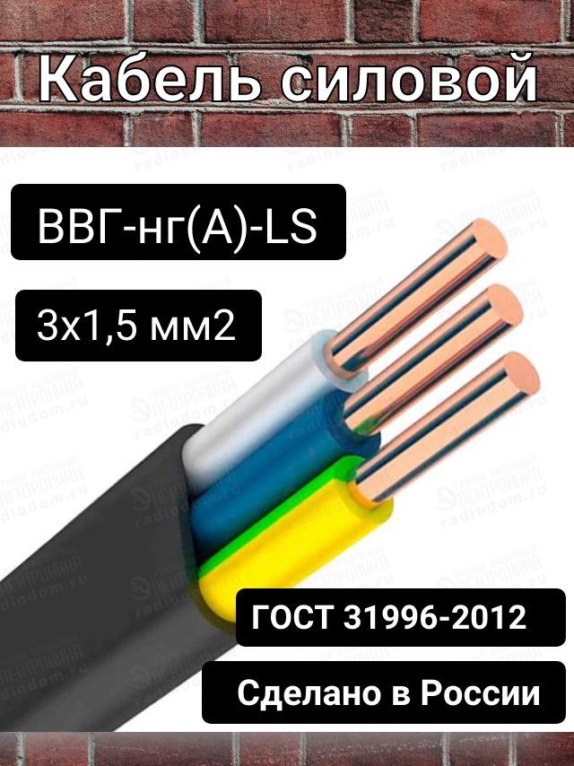 ЭлектрическиекабелиипроводаEcocable