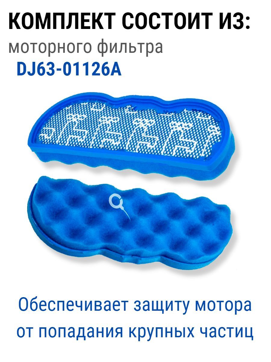 Фильтр пылесоса samsung dj63-01126a. Пылесос samsung dj97-00339b. Samsung sc8836 фильтр. Samsung sc8836 фильтр. Samsung sc8836.