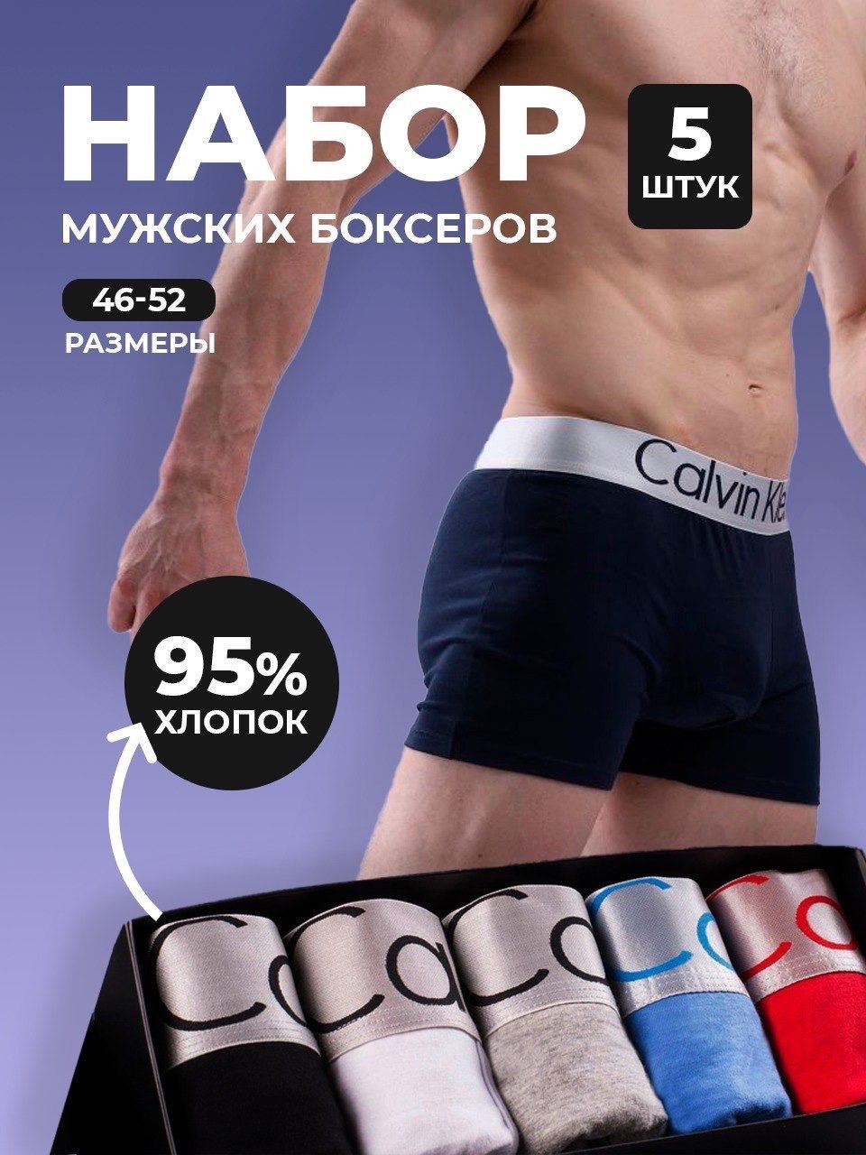 Мужские трусы – купить модные мужские трусы на OZON по низкой цене