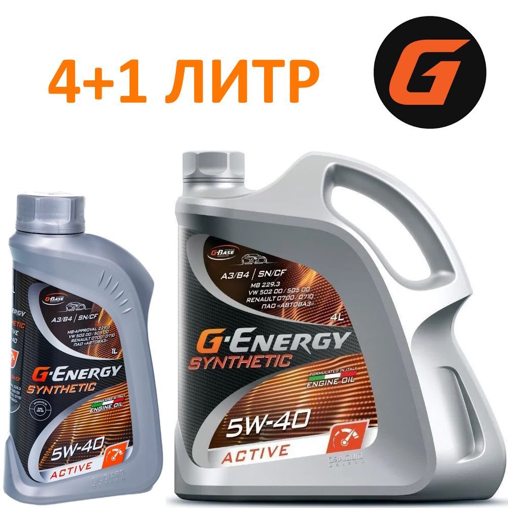 Масло g energy active 5w40. Масло g Energy. G-Energy Synthetic Active 5w-40 4л подойдет ли на ВВ поло. G-Energy 0253422001 купить.