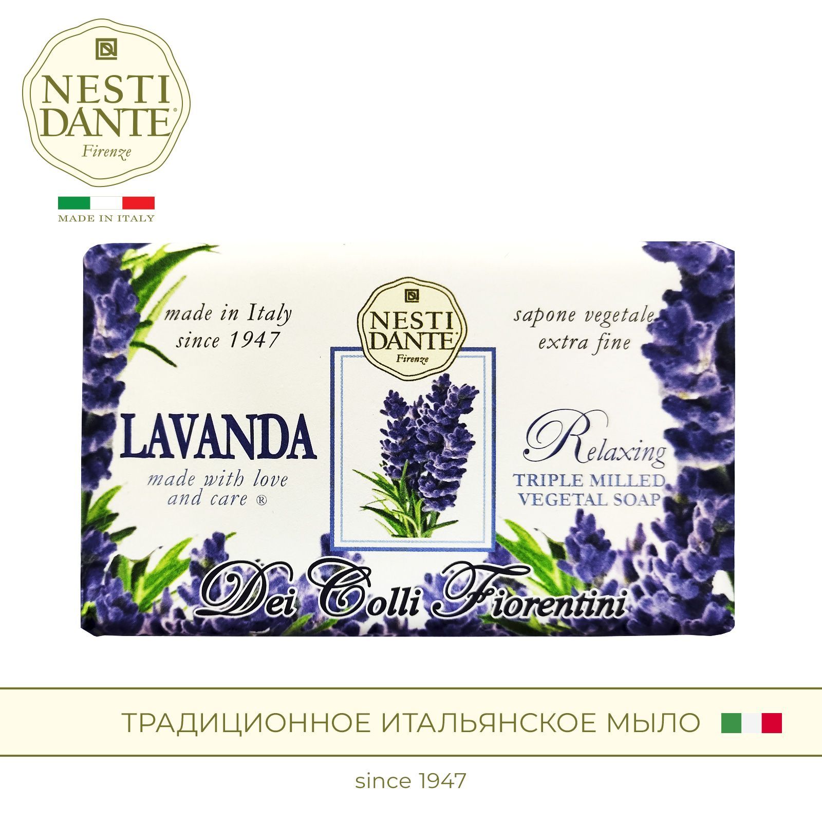 NESTI DANTE Мыло Tuscan lavender / Лаванда, 250 г