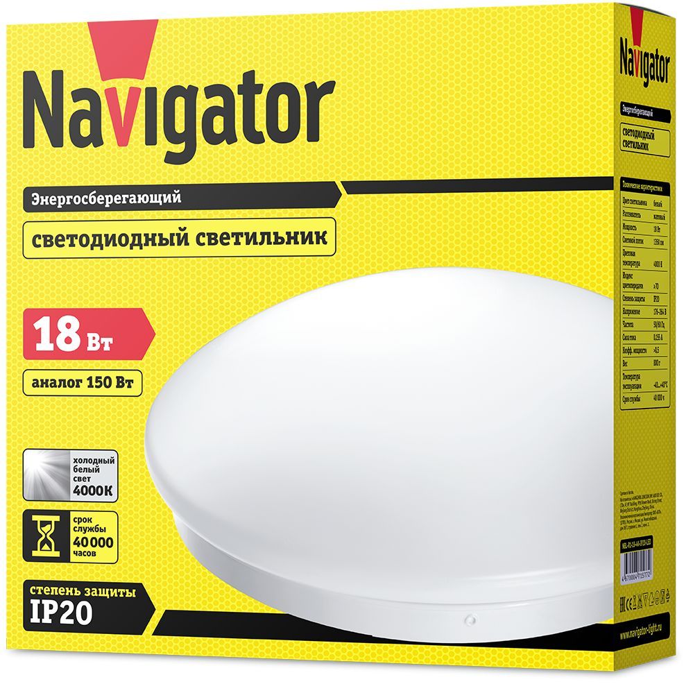 Navigator light. Св-к Navigator NBL-r1-12-4k-ip20-led 94777. Светильник Navigator NBL-r10. Светильник Navigator NBL-r1-100-e27/BL 23.5 см. Патрон для светильника Navigator NBL r1.