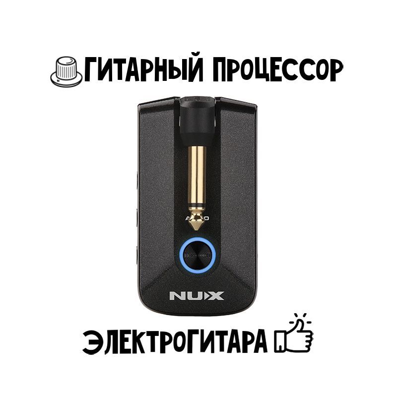 Nux Mp 3 Mighty Plug Pro Купить