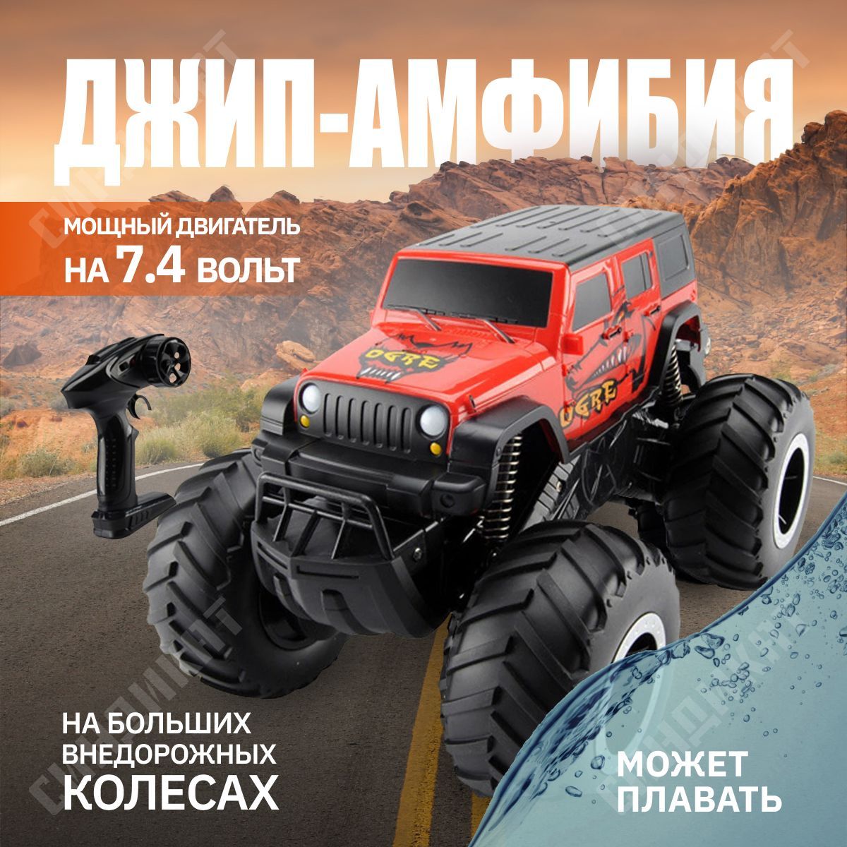 Jeep амфибия