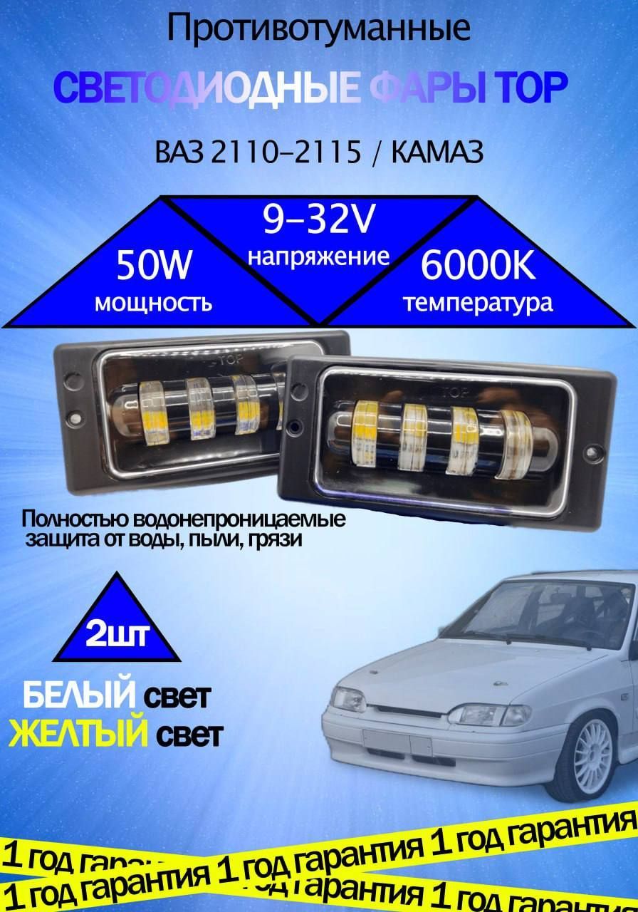 Модульная оптика Hella на ВАЗ описание, доставка. Цена: грн.