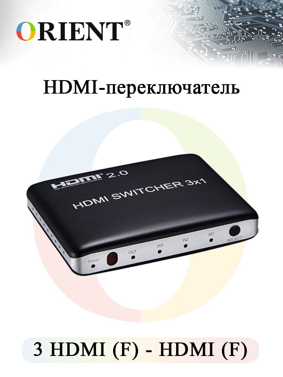 HDMI переключатель ORIENT HS0301H-2.0, 3 входа/1 выход