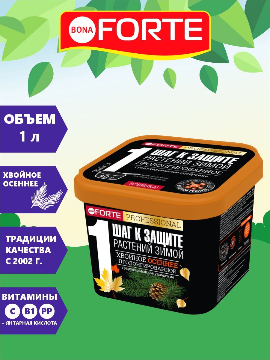 Bona forte для хвойных (1. Бона форте для хвойных 5кг. Bona forte professional для хвойных. Bona forte professional жидкое удобрение 5 л. Bona forte professional жидкое удобрение 5 л.
