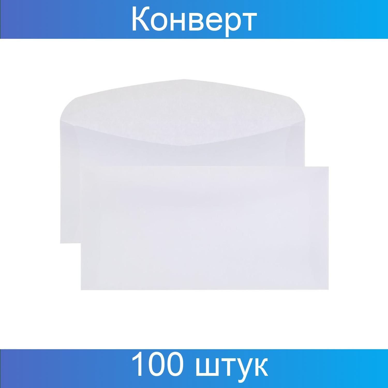 Курт конверты