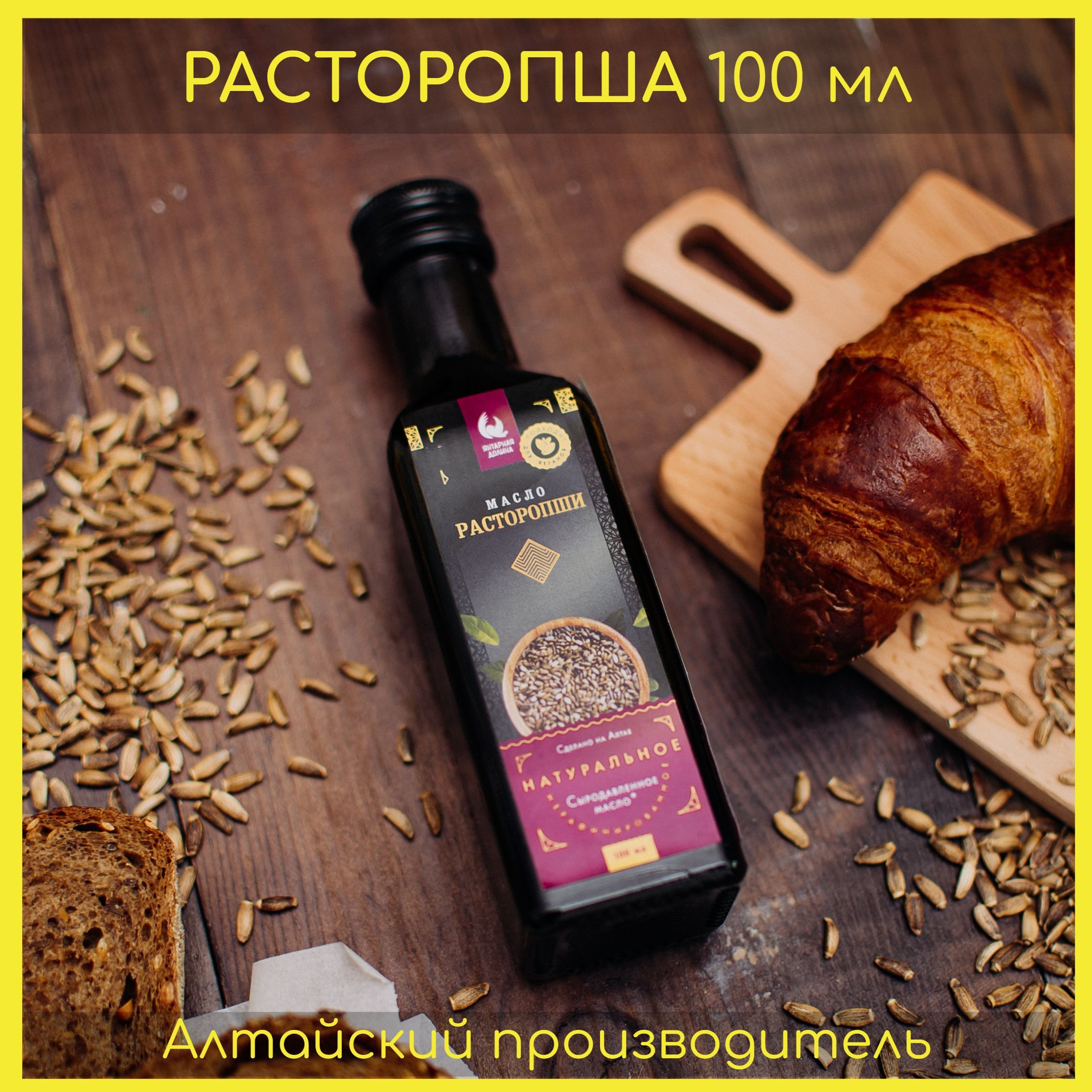 Купить Масло Расторопши Холодного Отжима На Озон