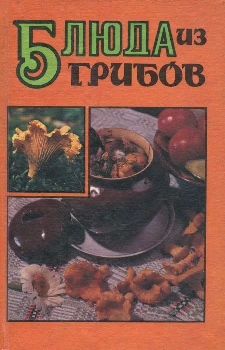 Белорусская кухня книга