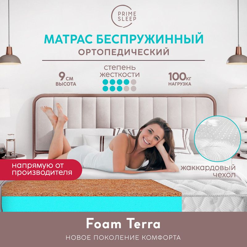 PRIMESLEEPМатрасFoamTerra,Беспружинный,140х190см