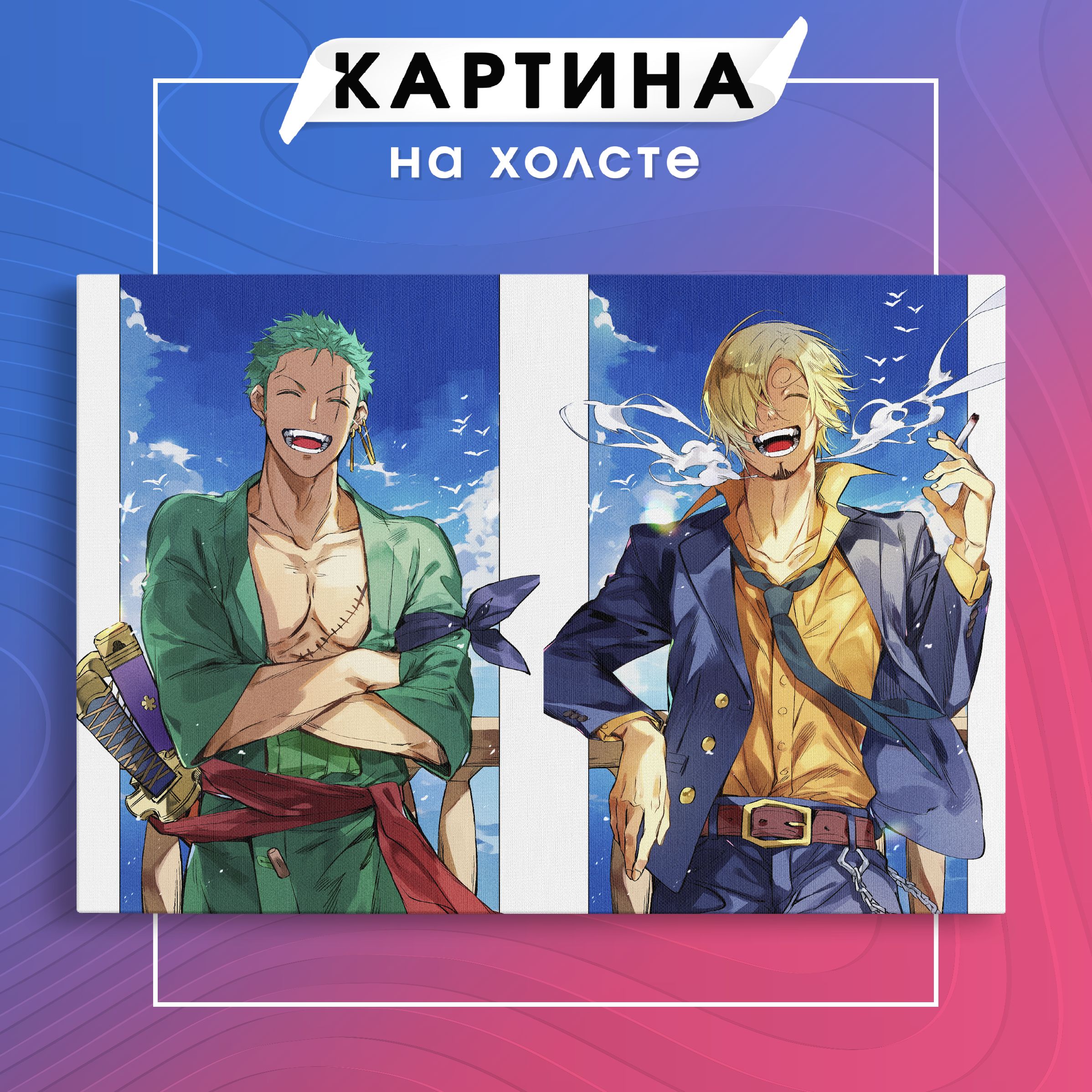 Картина на холсте ONE PIECE аниме Ван пис (9) 60х80 см - купить по низкой  цене в интернет-магазине OZON (1069596929)