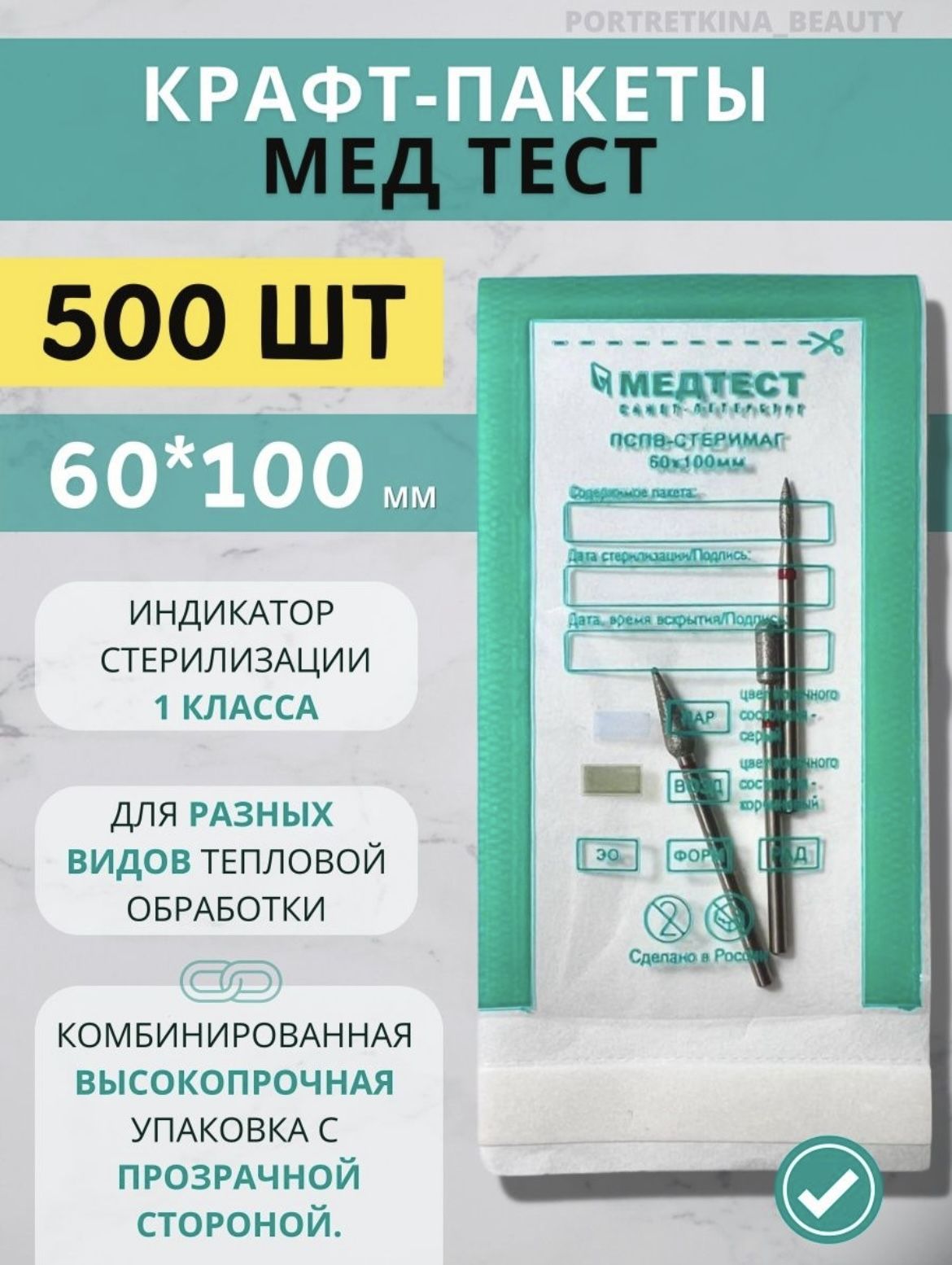 Тест Полоски Мед Кар – купить в интернет-аптеке OZON по низкой цене