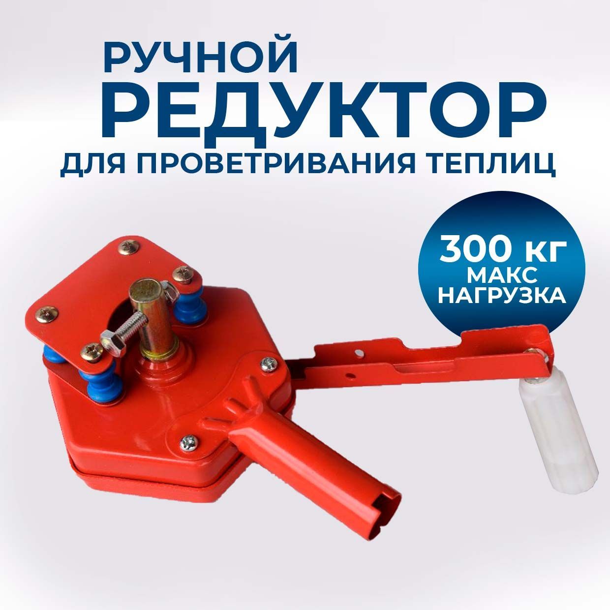 Ручной Редуктор - 69 фото