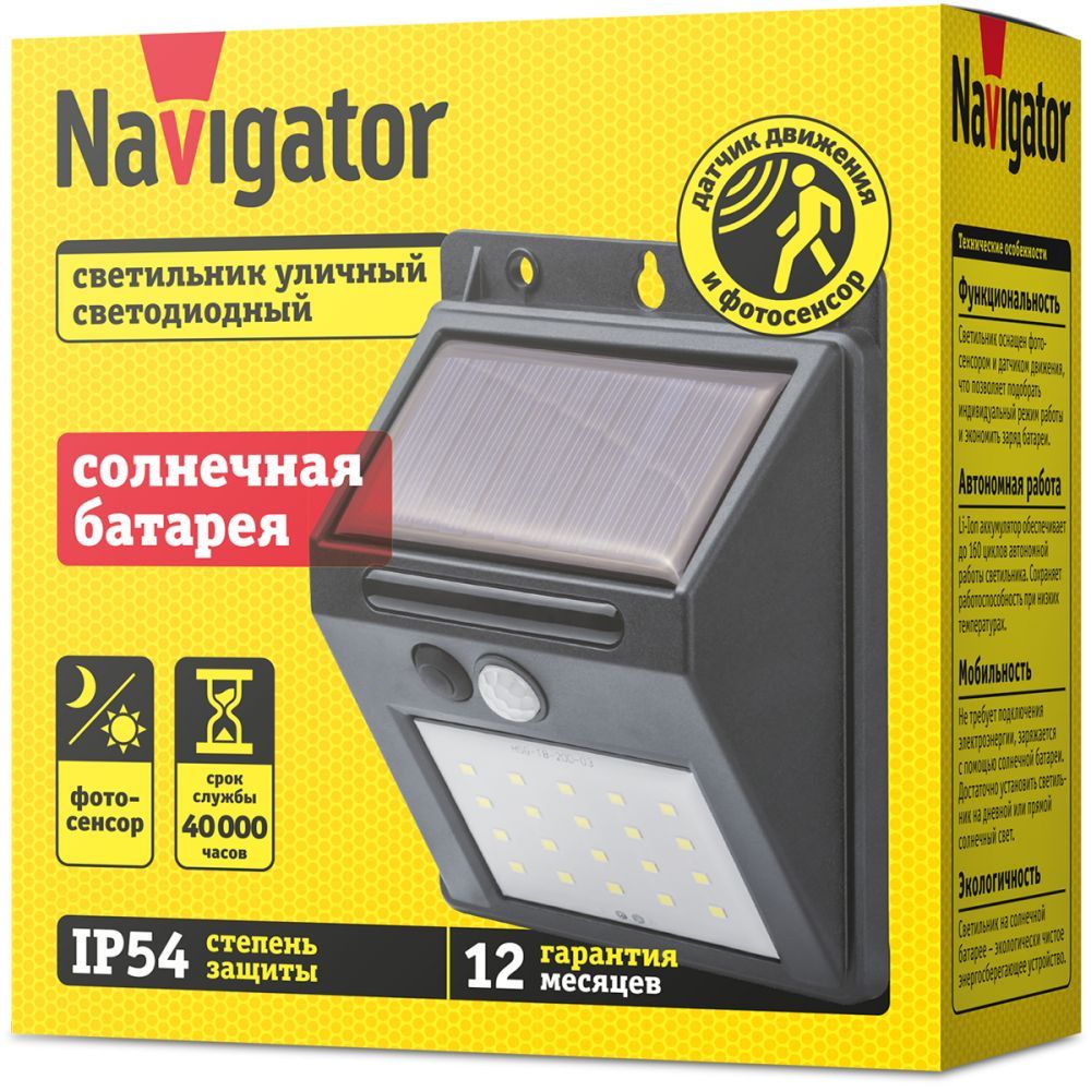 Уличный светильник Navigator 93270 , LED - купить по выгодной цене в  интернет-магазине OZON (1074279539)