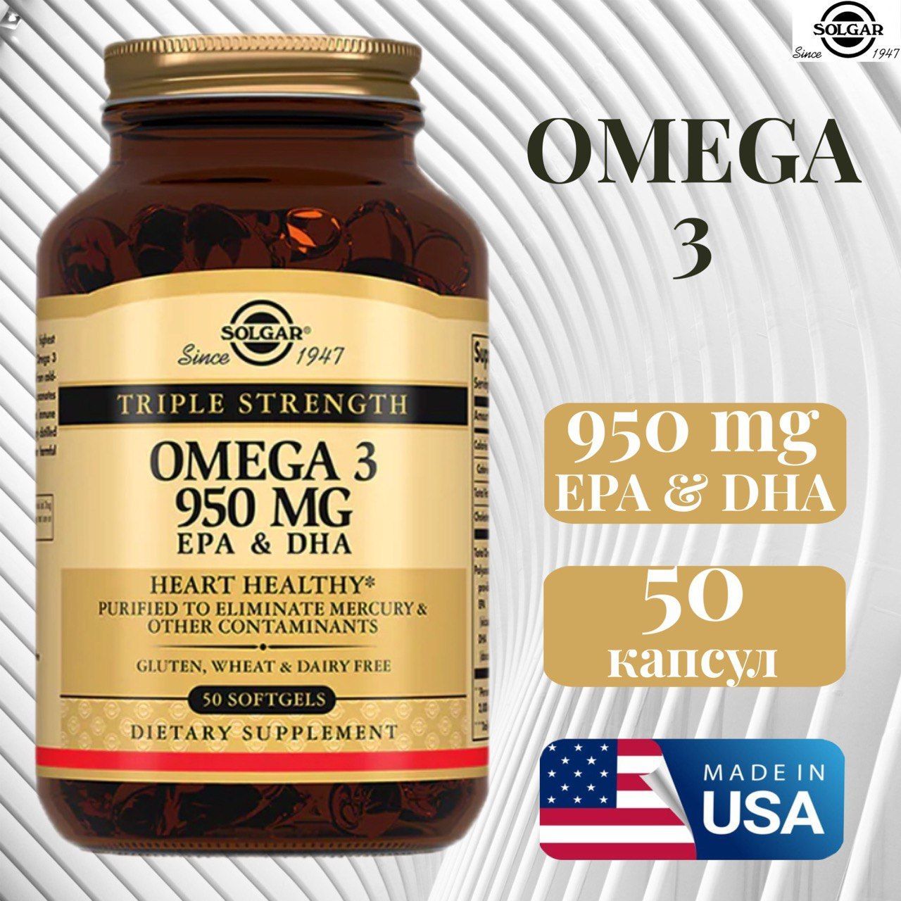 Solgar Omega 3 950. Солгар тройная Омега-3 950мг. Solgar Triple strength Omega-3 EPA DHA капсулы. Triple strength Omega 3 Solgar.