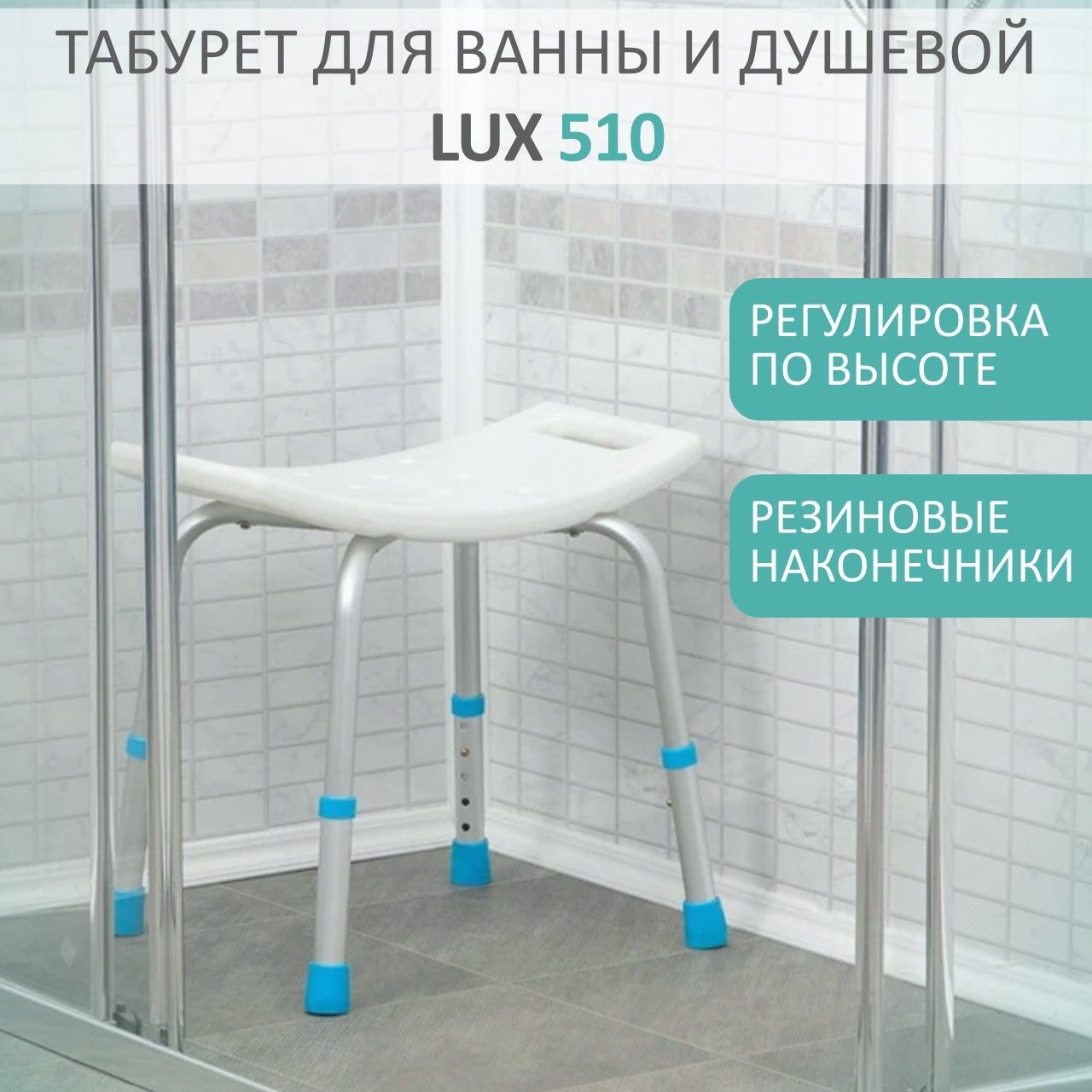 Стул lux 510