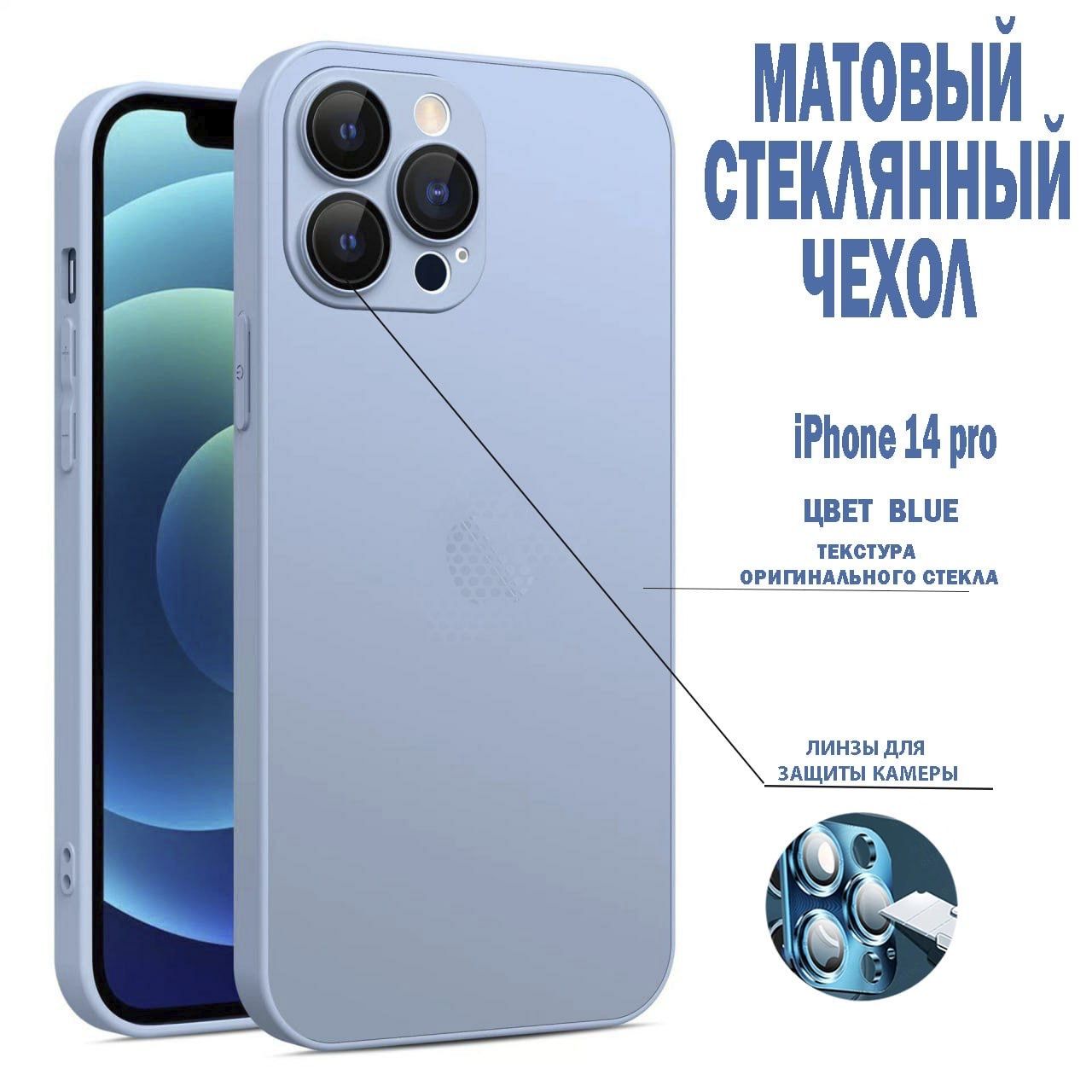 Стеклянный чехол AG Glass case на iPhone 14 pro с защитой камеры и MagSafe  - купить с доставкой по выгодным ценам в интернет-магазине OZON (1075573702)