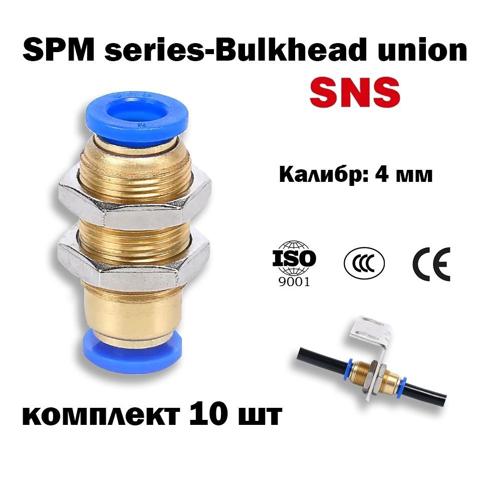 Sns 10. Sns 10
