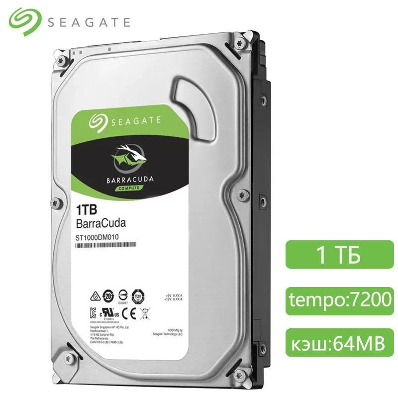 Жесткий диск seagate skyhawk