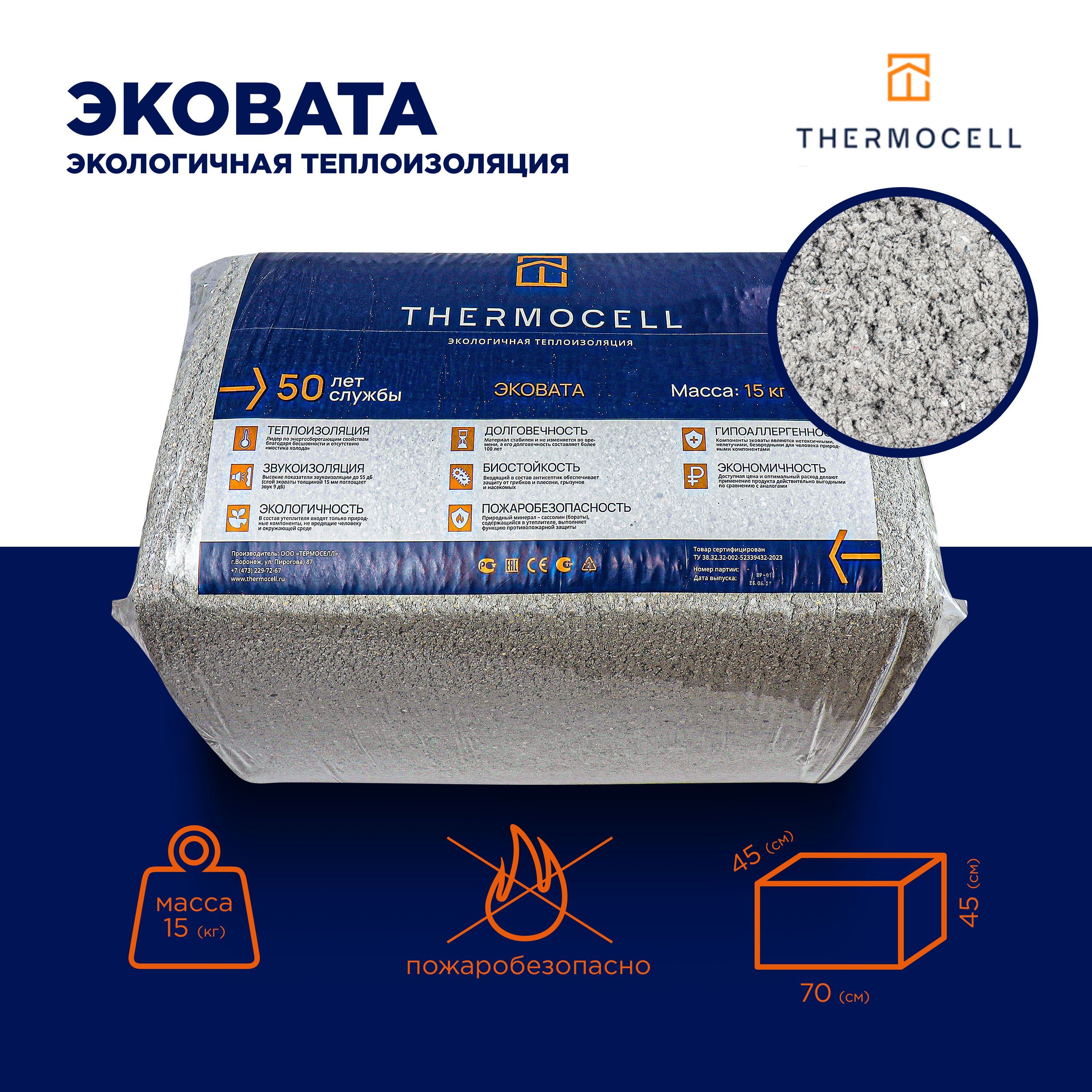 Thermocell эковата, теплоизоляционный материал, утеплитель, 1 мешок купить  по доступной цене с доставкой в интернет-магазине OZON (1077263480)