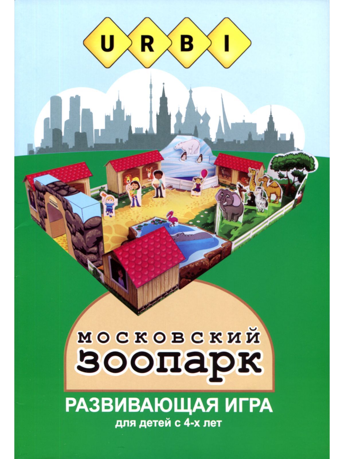 игра московский зоопарк (198) фото