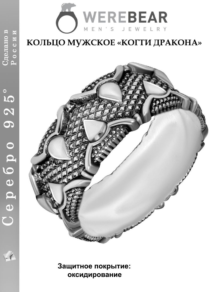 Золотой Меркурий Кольцо Дракон мужское серебро 925 пробы печатка Мужской  перстень - купить с доставкой по выгодным ценам в интернет-магазине OZON  (1079886194)