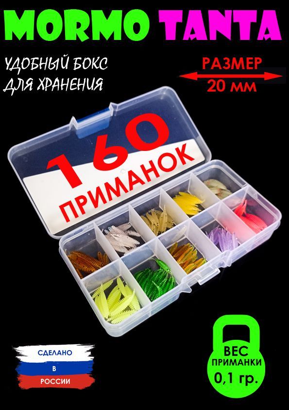 Приманки Мормышинг купить на OZON по низкой цене