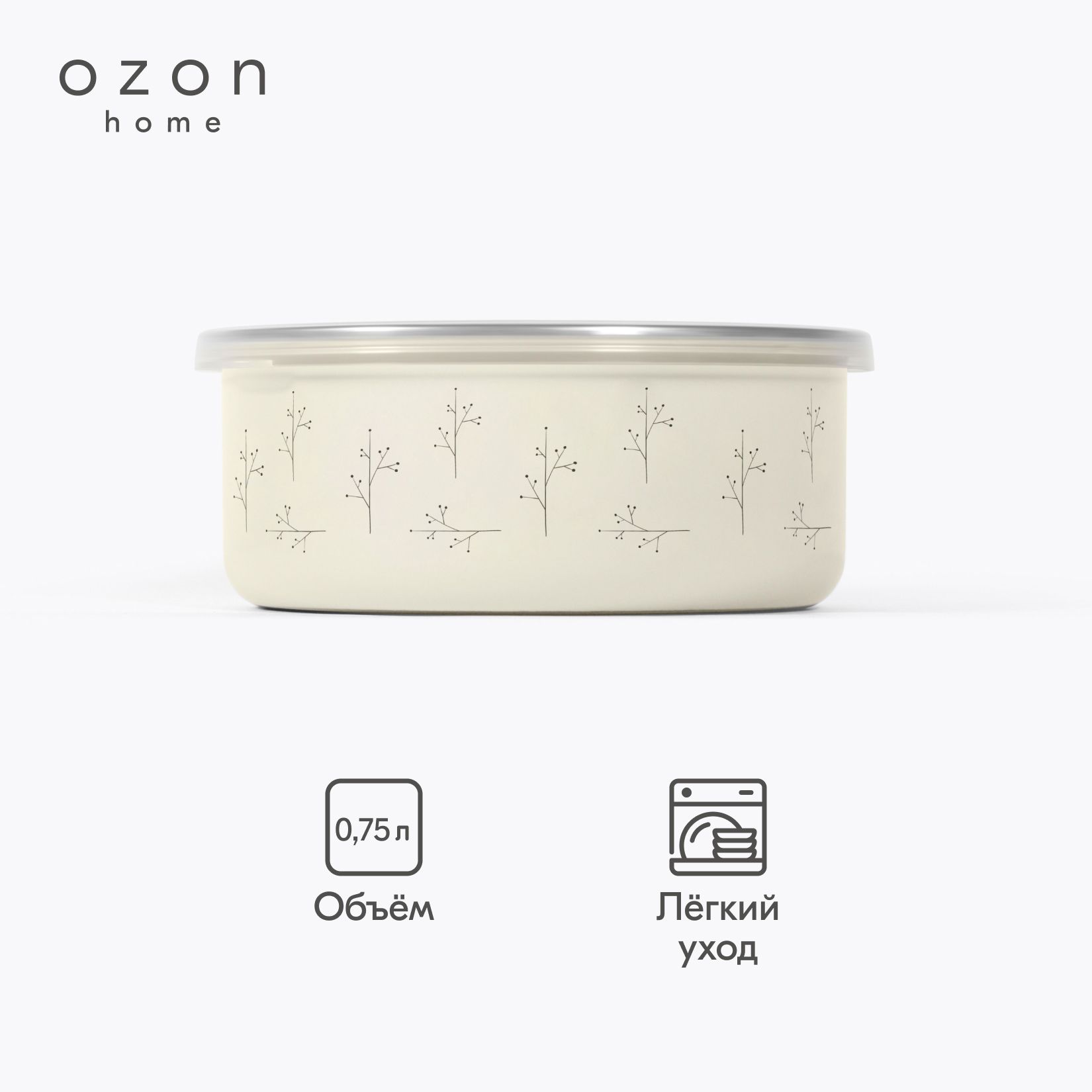 Миска Ozon home Флёр эмалированная с крышкой, Молочный,  0,75 л